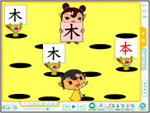 かん字の かくれんぼ(低学年用「こんにちは!そっくりかん字」より)