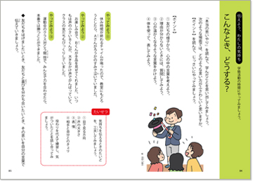 コラム「こんなとき,どうする?」