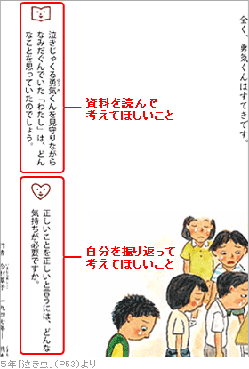 泣き虫