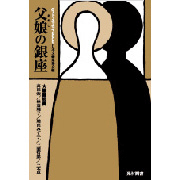 好評発売中