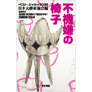 好評発売中