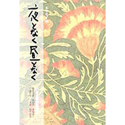 好評発売中