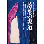 好評発売中