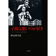 好評発売中