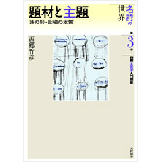好評発売中