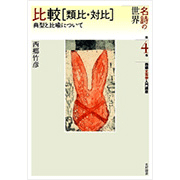好評発売中