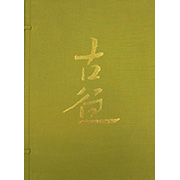 好評発売中