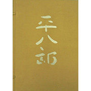 好評発売中