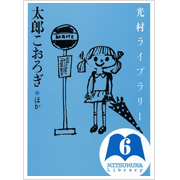 好評発売中