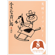 好評発売中