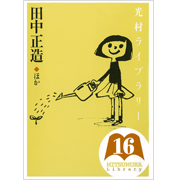 好評発売中