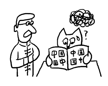挿絵,猫と翻訳家