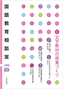 画像,小国相談室89