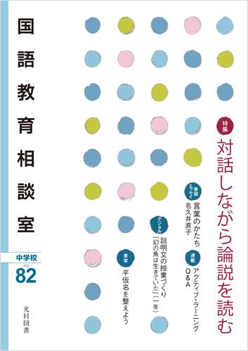 画像,中国相談室82