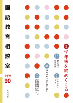 画像,小国相談室90