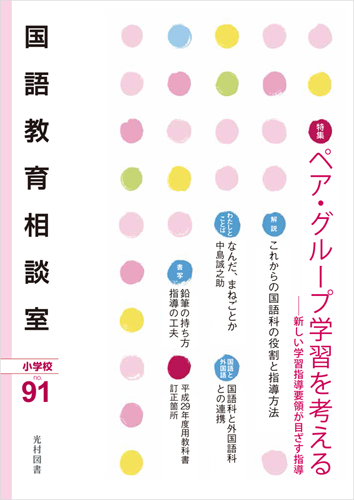 画像,小国相談室91
