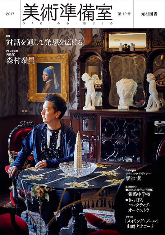 画像,美術準備室12号