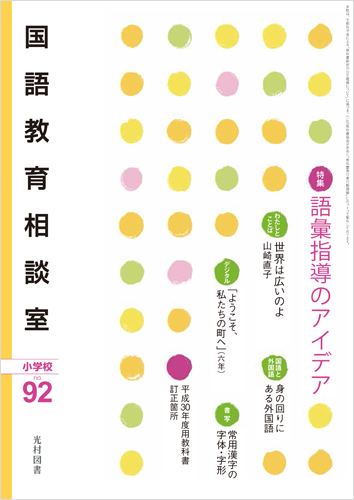 画像,小国相談室92