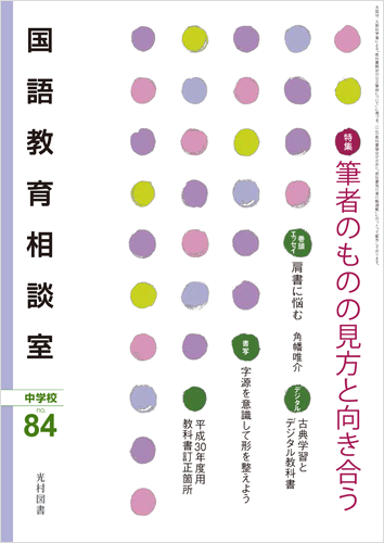 画像,中国相談室84
