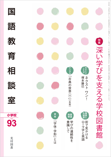 画像,小国相談室93