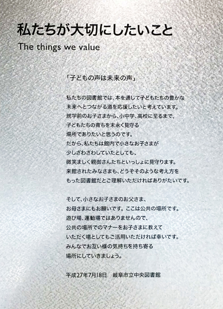 画像,岐阜市立中央図書館