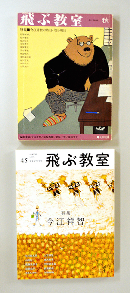 画像,「飛ぶ教室」表紙