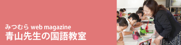 小学校 国語 光村図書出版