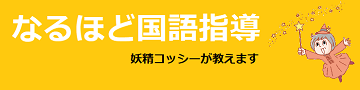 小学校 国語 光村図書出版