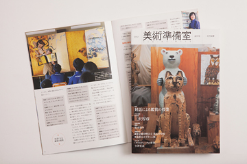 中学校 美術 光村図書出版