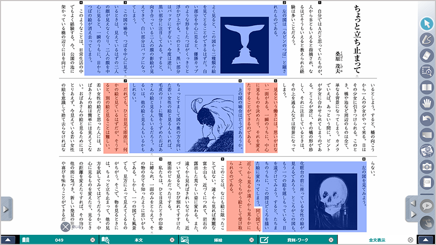 1 文章の理解を助ける新コンテンツ 指導者用デジタル教科書 平成28年度版中学校国語 中学校デジタル教科書 デジタル教材 デジタル教材 光村図書出版
