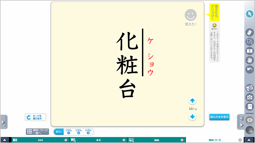 3 語彙が広がるフラッシュカード 指導者用デジタル教科書 平成28