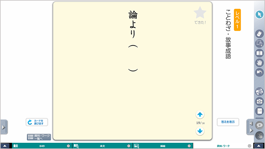 3 語彙が広がるフラッシュカード 指導者用デジタル教科書 平成28 3 語彙が広がるフラッシュカード 指導者用デジタル教科書 平成28