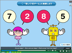 英語タイム<1> Topic3 数学2(1〜20) Lesson2 より