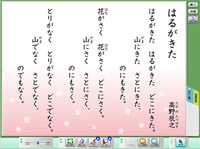 【唱歌】「はるがきた」より