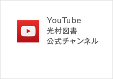 公式チャンネルはこちら