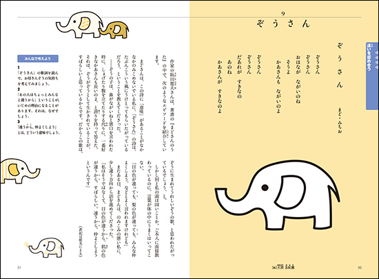 ポイント3 いじめ問題 を扱った資料の充実 編集の趣旨と特色 中学校 道徳 光村図書出版