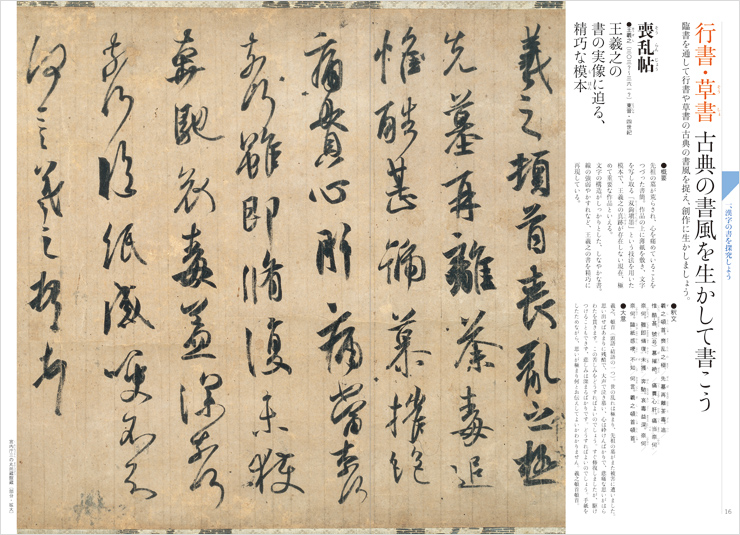 ポイント1 学びを深める古典群 現行版 書iii 高等学校 書道 光村図書出版 ポイント1 学びを深める古典群 現行版 書iii 高等学校 書道 光村図書出版