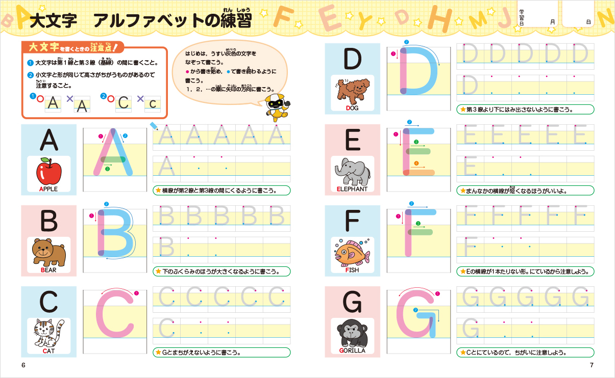 児童用教材 小学校英語 学習指導書 教材のご紹介 小学校 英語 光村図書出版