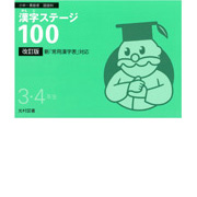 改訂版