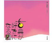 好評発売中