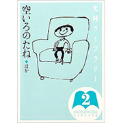 好評発売中