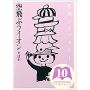 好評発売中