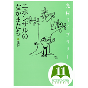 好評発売中
