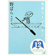 好評発売中