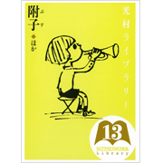 好評発売中