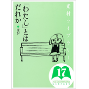 好評発売中