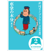 好評発売中