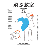 飛ぶ教室 一般書籍 光村図書出版 飛ぶ教室 一般書籍 光村図書出版
