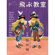 飛ぶ教室 一般書籍 光村図書出版 飛ぶ教室 一般書籍 光村図書出版