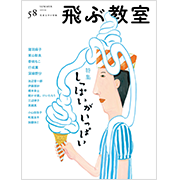 飛ぶ教室 一般書籍 光村図書出版 飛ぶ教室 一般書籍 光村図書出版